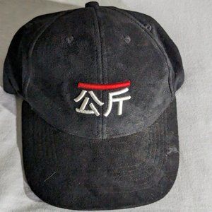Qilo brand Black ALL Suede baseball hat cap w/ Kilogram Chinese Characters